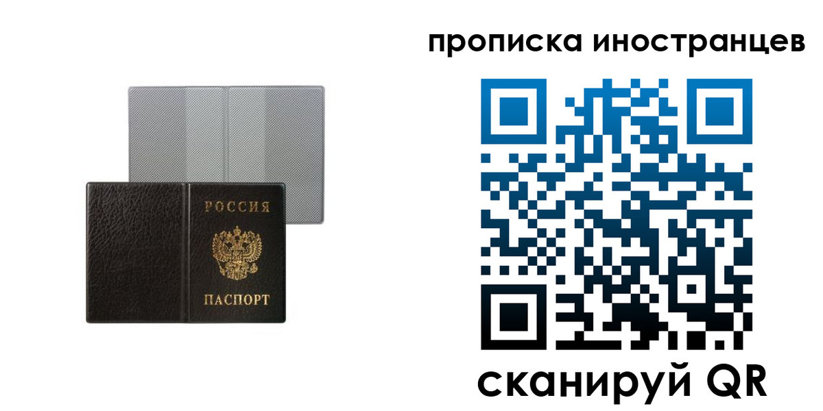 временная регистрация в квартире в Абазе