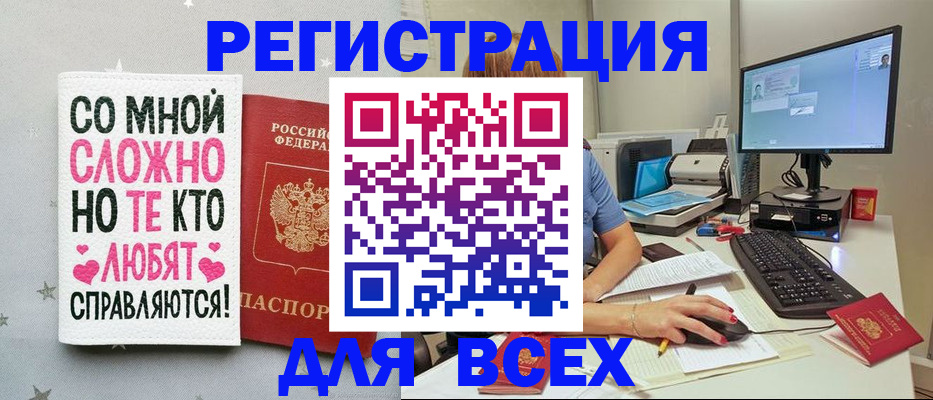 прописка в квартире в Абазе
