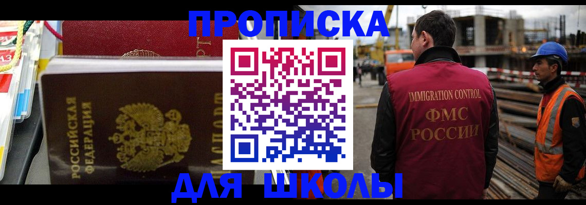 временная регистрация гарантия в Абазе