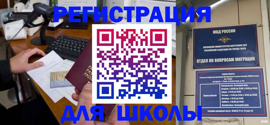временная регистрация недорого в Абазе