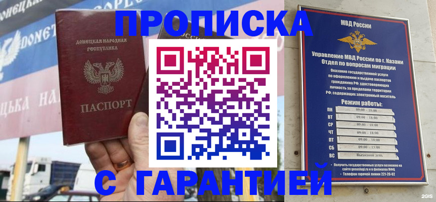 временная регистрация собственник в Абазе