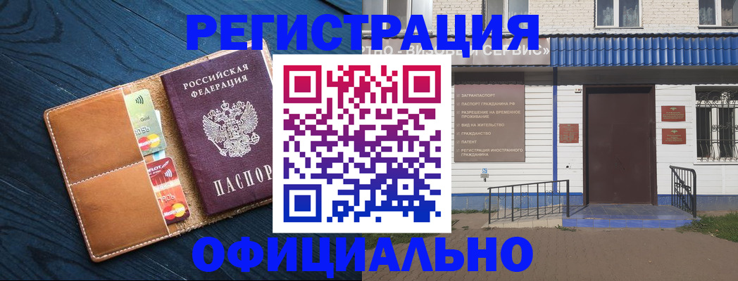 прописка поиск в Абазе